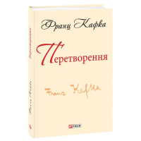 Перетворення
