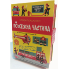 Пожежна частина