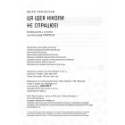 Ця ідея ніколи не спрацює! Неймовірна історія заснування Netflix
