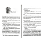 Відьмак. Останнє бажання. Книга 1
