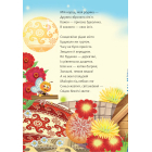 Країна бджіл