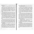 Маленька господиня Великого будинку