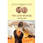 Земля Ульро