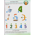 Тести малюкам з ігровими завданнями: 3+