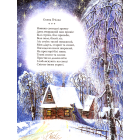 Новорічна книга