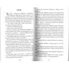 Миколчині історії