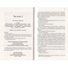 Крадійка книжок