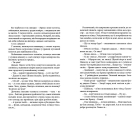 Метелики у крижаних панцирах