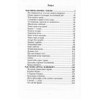 Благословен, хто йде. Книга 2