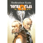 Чорна рада