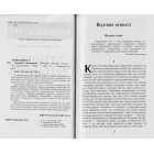 Козацькі полководці. Шаблями писаний літопис