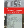 Польсько-українська війскова співпраця протягом історії