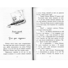 Требізон. Перший семестр