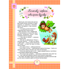 Поні Боні та її друзі