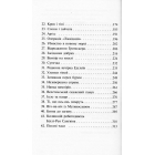 Черептон Крутій. Гра з вогнем
