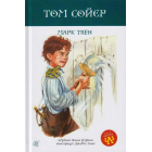Том Сойєр