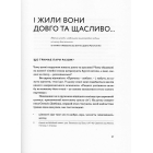 Любов та бюджет