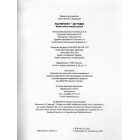 Від Миколая - до Різдва. Велика книга зимових розваг