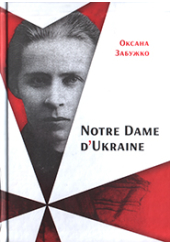 Notre Dame D'Ukraine: українка в конфлікті міфологій