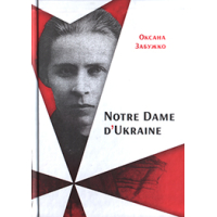 Notre Dame D'Ukraine: українка в конфлікті міфологій