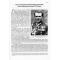 Формування польського збройного підпілля в час українського національного відродження. 1939–1942 роки