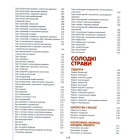 Солодке печиво