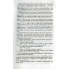 Таємний посол: Книга 1, 2