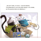 Вдячний Сплет