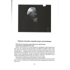 Моя хорова школа. Методика акапельного хорового співу.