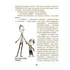 Філіпек і шкільні витівки. Книга 2
