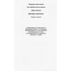 Пригоди "Сліпучого"