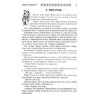 Українські народні казки: Книга 29. Казки Поділля