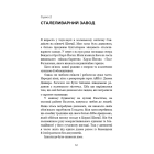 Наш дім у вогні