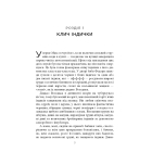 Клич індички