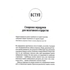 Позитивне лідерство. Як енергія і щастя надихають ефективну команду
