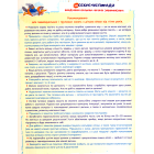 Прописи по клітинках