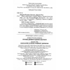 Ліниві думки одного нероби. Неквапні думки лінивої дівчини: есеї