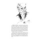 Любощі. Любовні елегії. Мистецтво кохання. Ліки від кохання