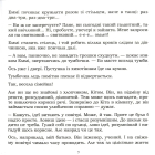 210 добрих справ