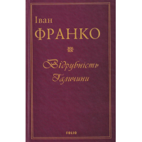 Відрубність Галичини