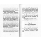 Таємне Товариство Блазнів, або Балансування на краю прірви