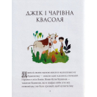 Десять дивовижних історій