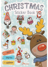 Christmas sticker book. Колядки