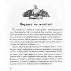 Білий вовк на чарному шляху
