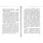 Загадковий Духнович