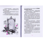 Чарівна "Книгарня бажань". Зірковий Гаррі