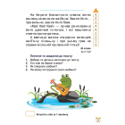 Школа швидкочитання. 1 клас
