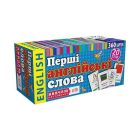 Перші англійські слова. 360 карток