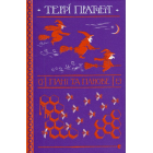 Пані та панове