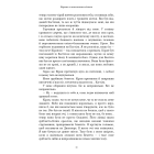 Кров і попіл. Книга 3. Корона з позолочених кісток